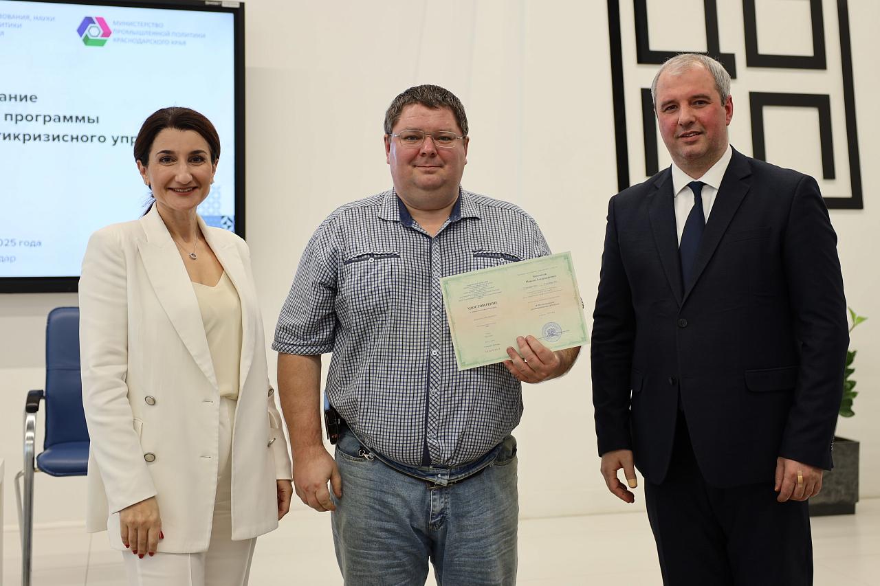 Представители предприятий промкомплекса Кубани прошли обучение эффективному менеджменту
