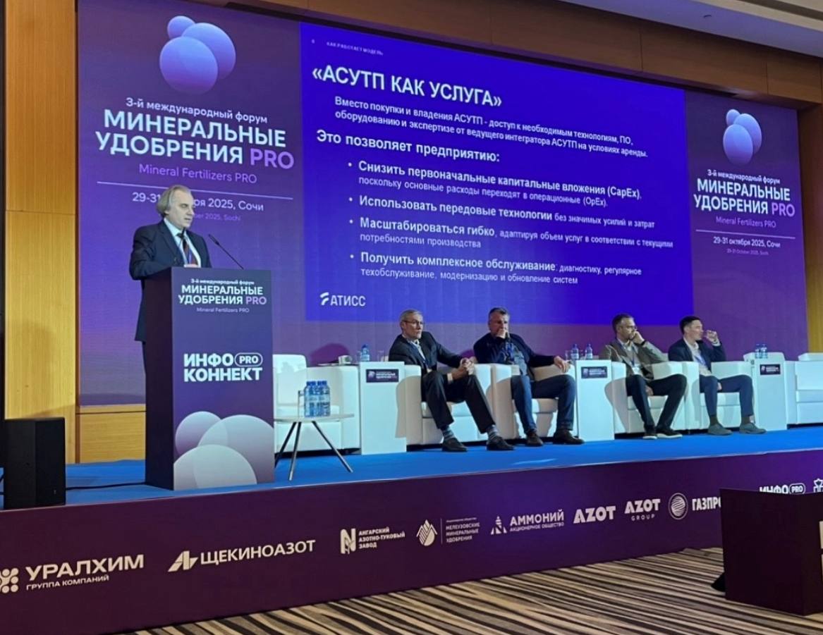 Краснодарская компания представила не имеющей аналогов в России продукт – АСУ ТП «по подписке»
