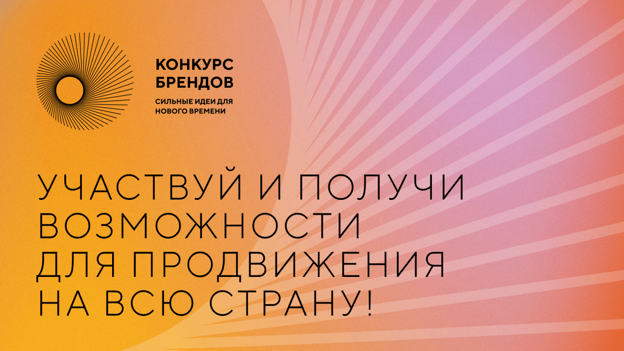 Краснодарский край подал на форум «Сильные идеи для нового времени» более 570 заявок