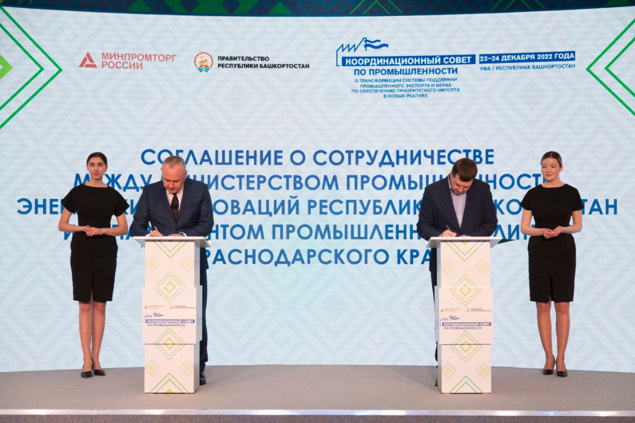 Кубань и Башкирия намерены совместно развивать технологии промышленного производства
