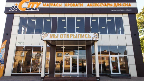 Строительство офисного здания и реконструкция матрасного цеха