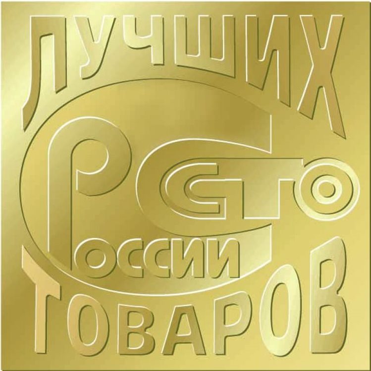 Стартовал региональный этап 25-го Всероссийского конкурса программы «100 лучших товаров России»