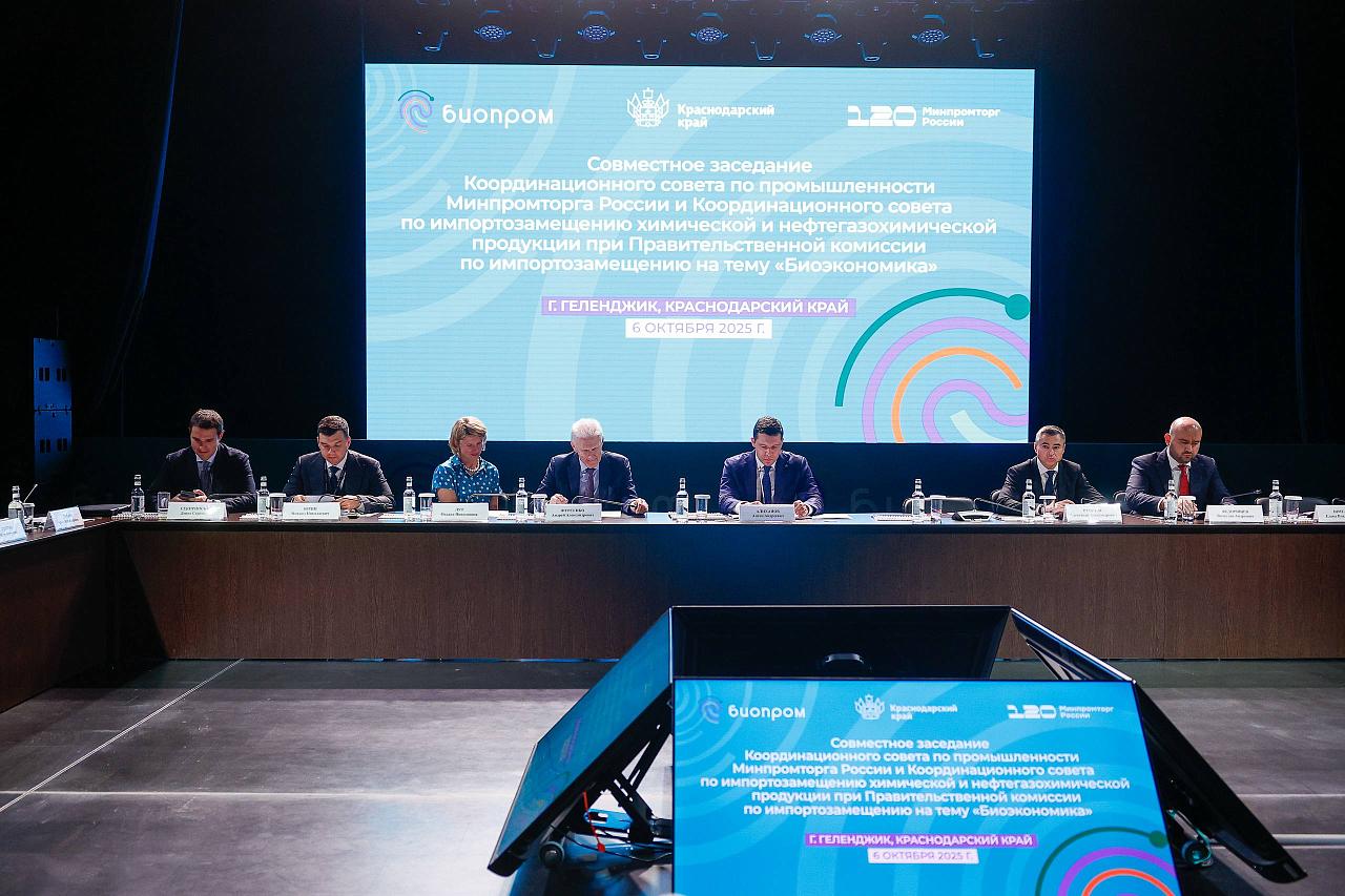 На БИОПРОМе обсудили национальный проект по развитию биоэкономики