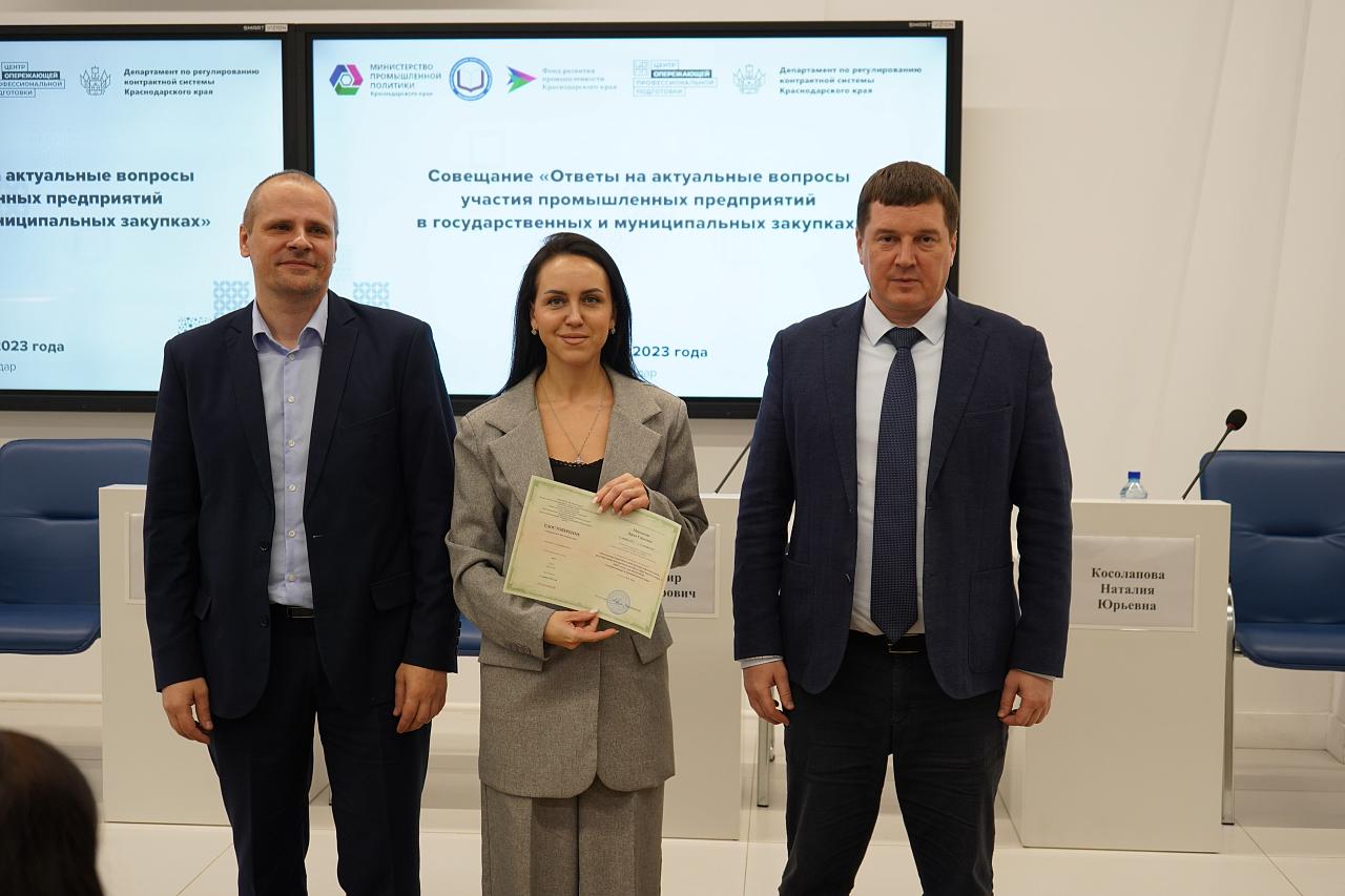 Порядка 80 специалистов отделов продаж свыше 50 промпредприятий Кубани прошли бесплатное обучение в сфере госзакупок