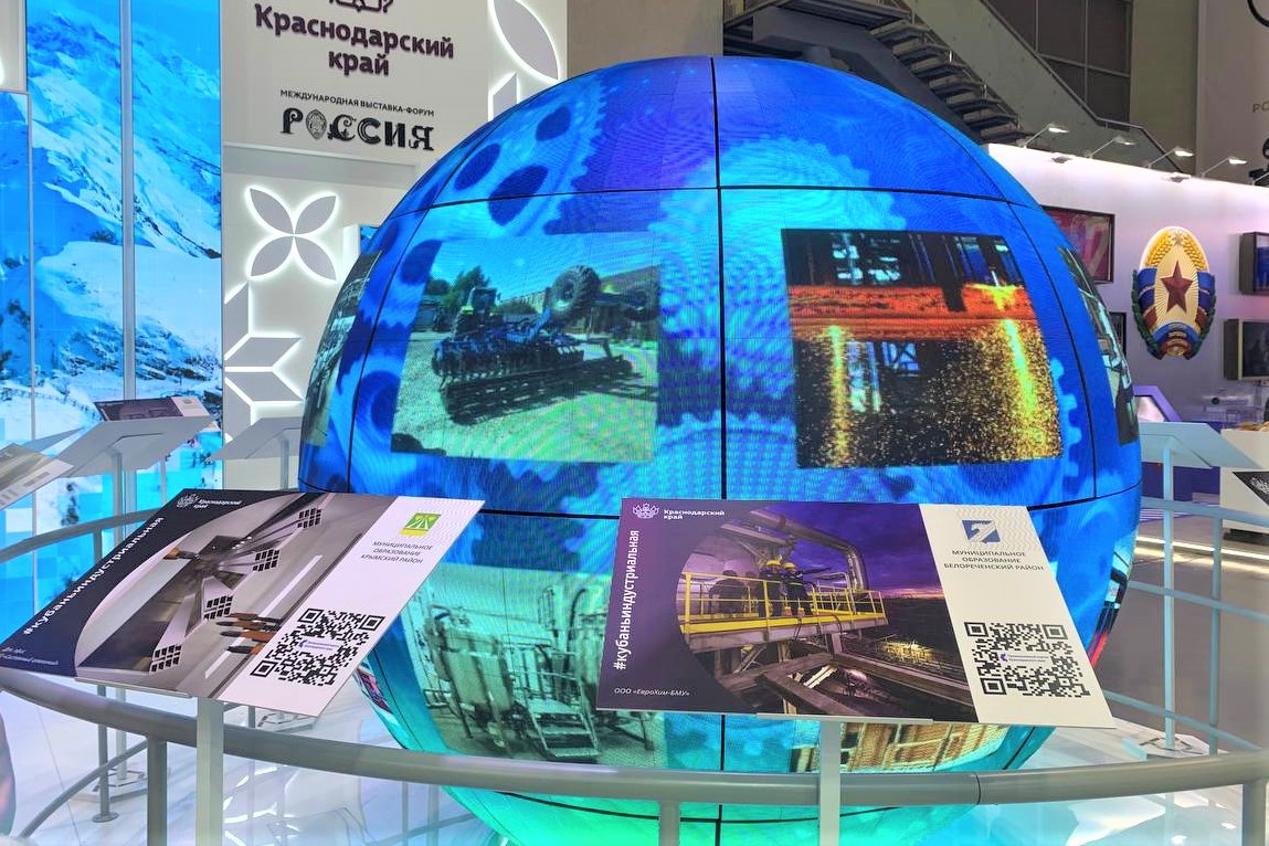 На стенде Кубани на международной выставке-форуме «Россия» представили промышленные достижения региона