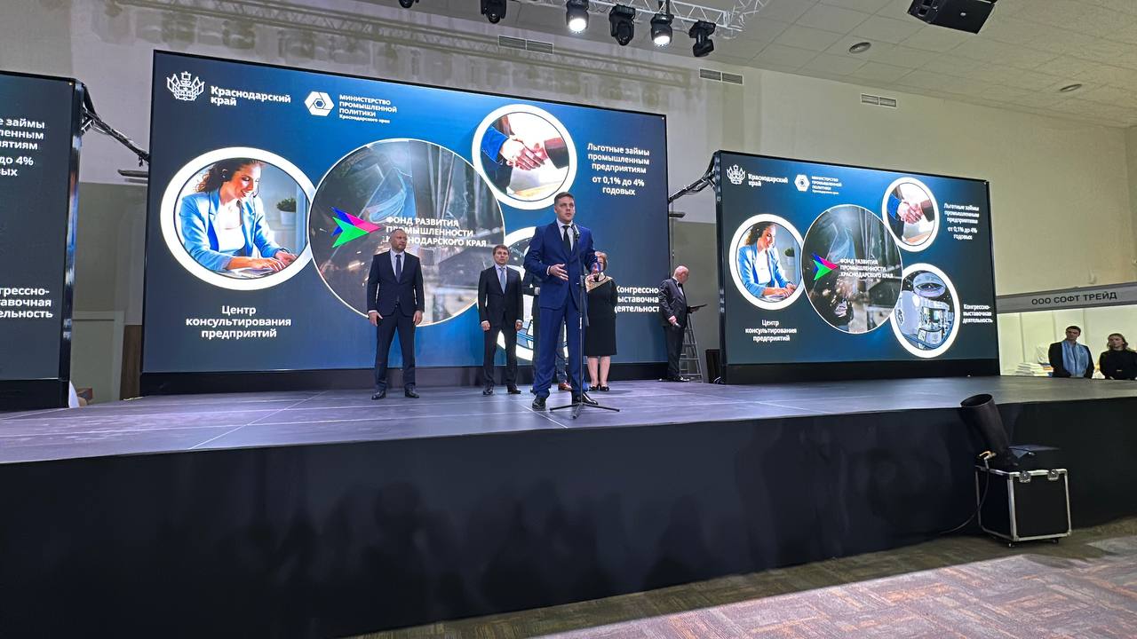 На Черноморском побережье открылась выставка индустрии курортного бизнеса «Анапа – самое яркое солнце России»