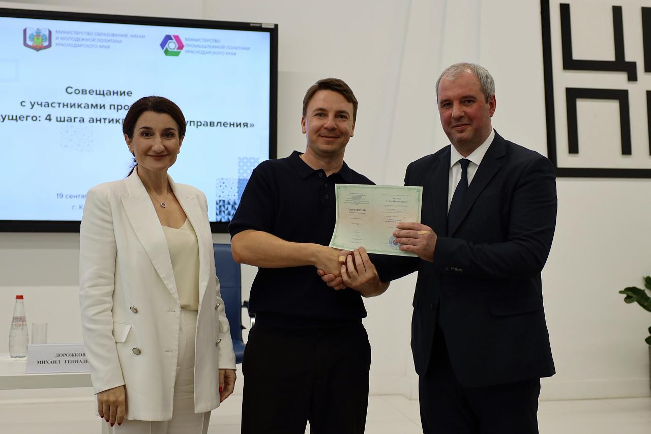 Представители предприятий промкомплекса Кубани прошли обучение эффективному менеджменту
