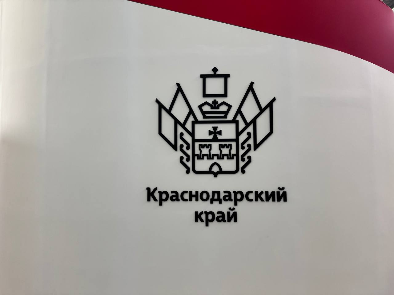 Краснодарский край на «Иннопроме» в Минске представит производства наукоемких отраслей промышленности