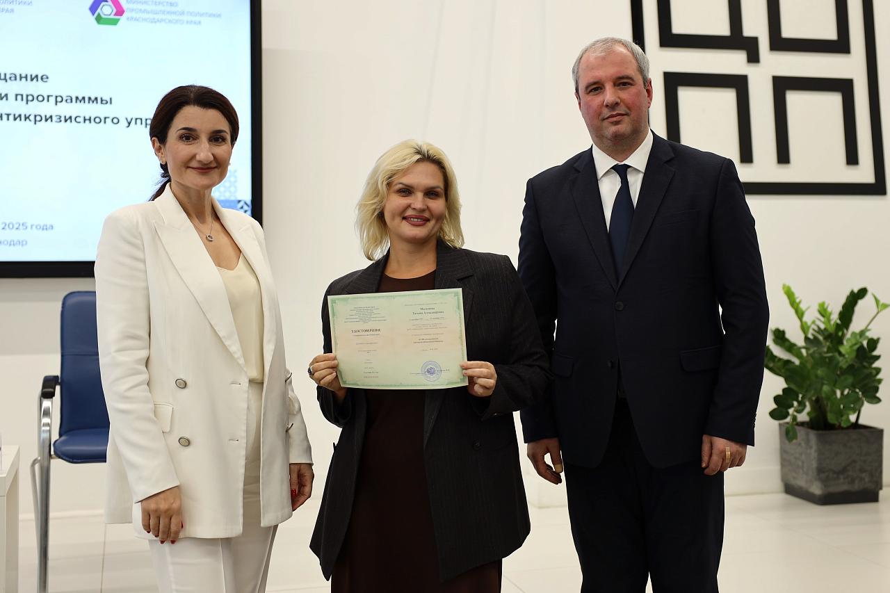 Представители предприятий промкомплекса Кубани прошли обучение эффективному менеджменту