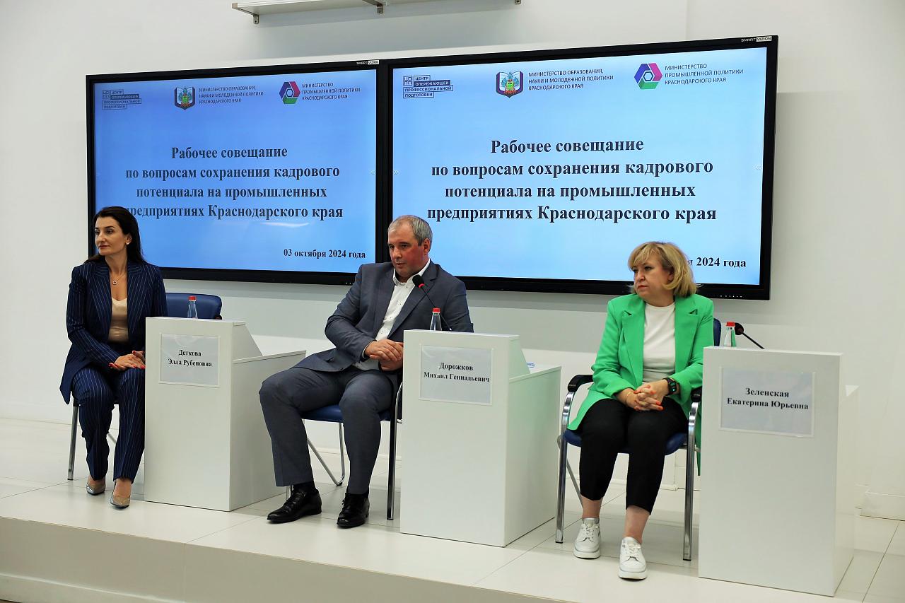 На Кубани разработают программу обучения для привлечения кадров на промышленные предприятия