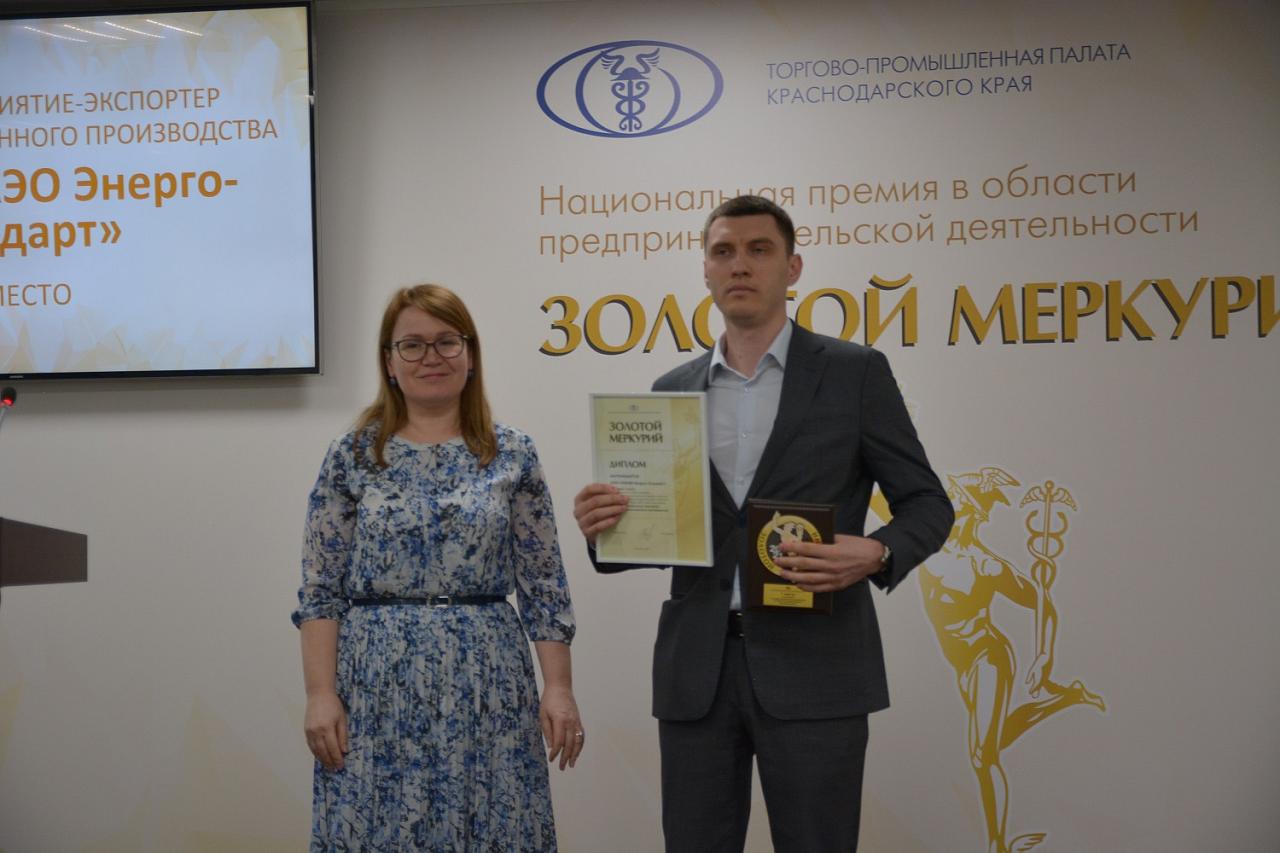Большинство первых мест конкурса «Золотой Меркурий» заняли промпредприятия Кубани