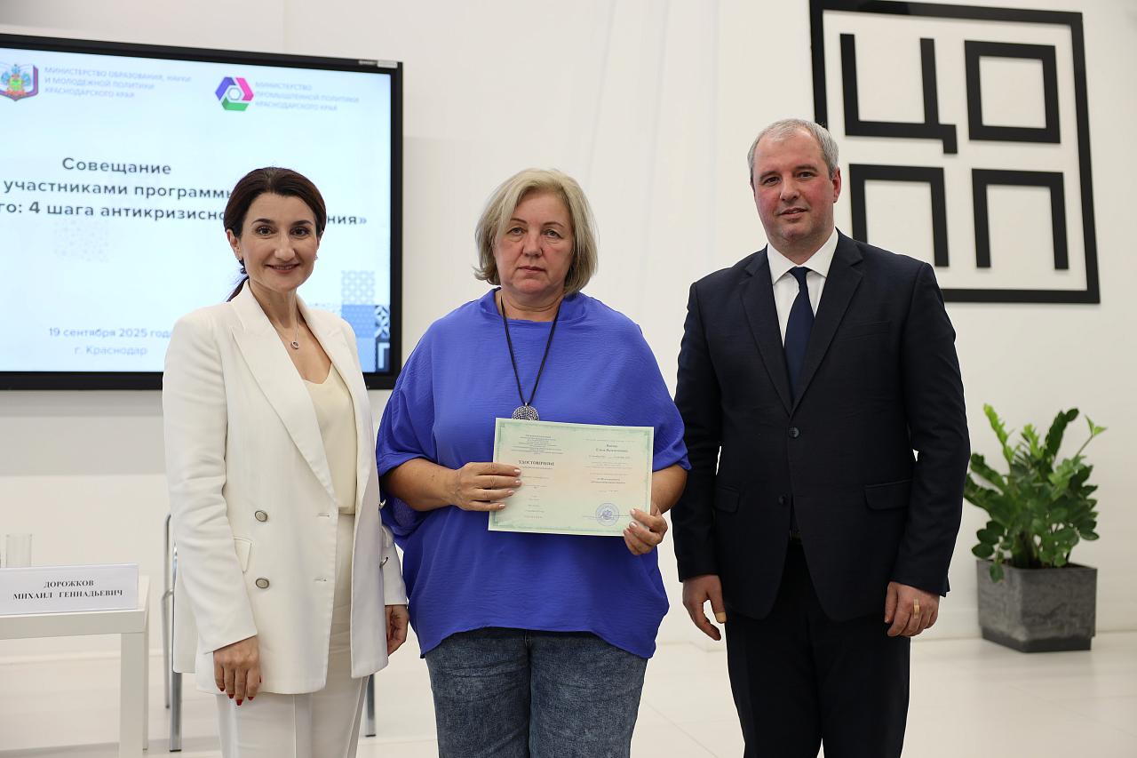 Представители предприятий промкомплекса Кубани прошли обучение эффективному менеджменту