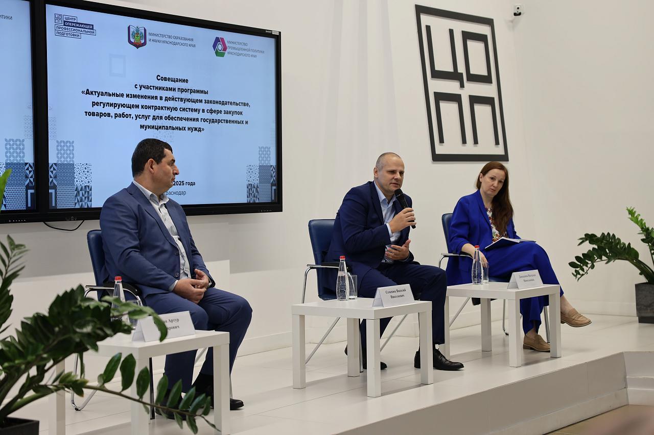 Представители свыше 20 промышленных производств Кубани прошли бесплатное обучение в сфере госзакупок