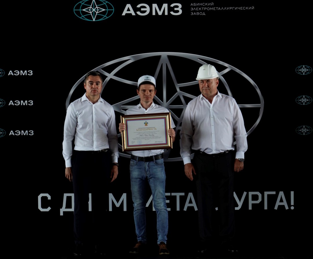 Лучших работников Абинского электрометаллургического завода наградили в преддверии профессионального праздника