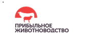 Выставка оборудования, кормов и ветеринарной продукции для животноводства и птицеводства «Прибыльное животноводство»