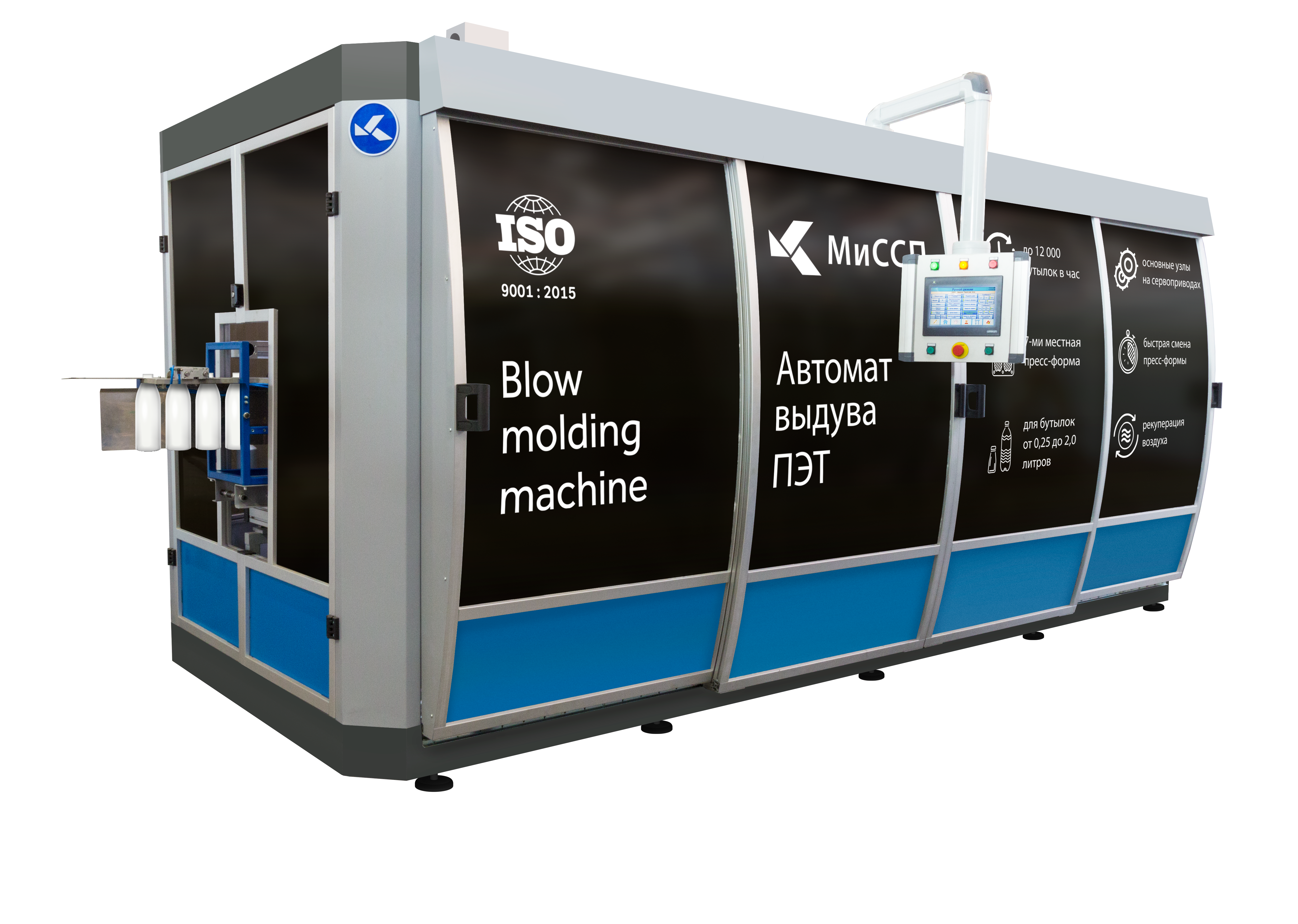 А-8000-5 — Автомат выдува ПЭТ бутылок