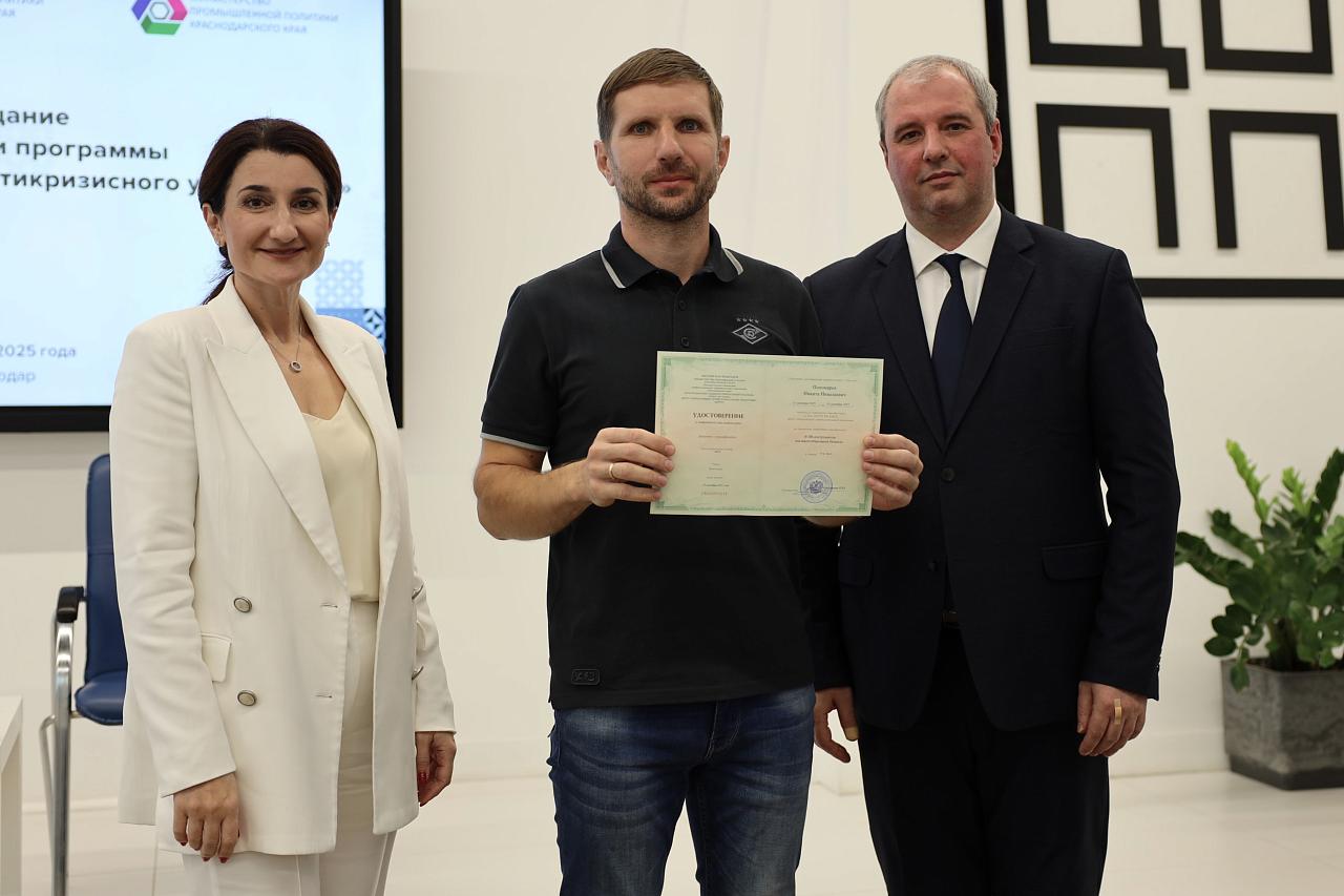 Представители предприятий промкомплекса Кубани прошли обучение эффективному менеджменту