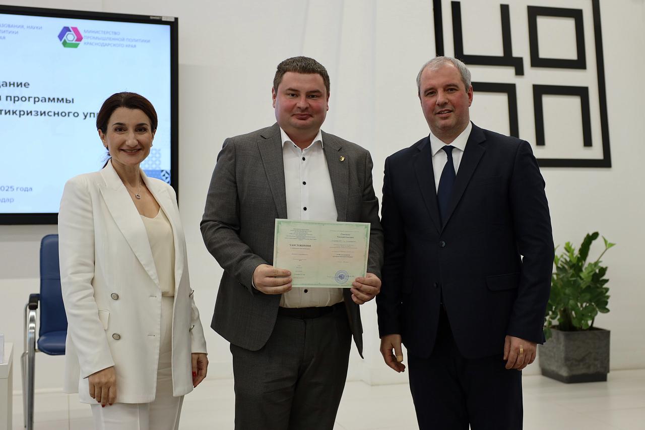 Представители предприятий промкомплекса Кубани прошли обучение эффективному менеджменту