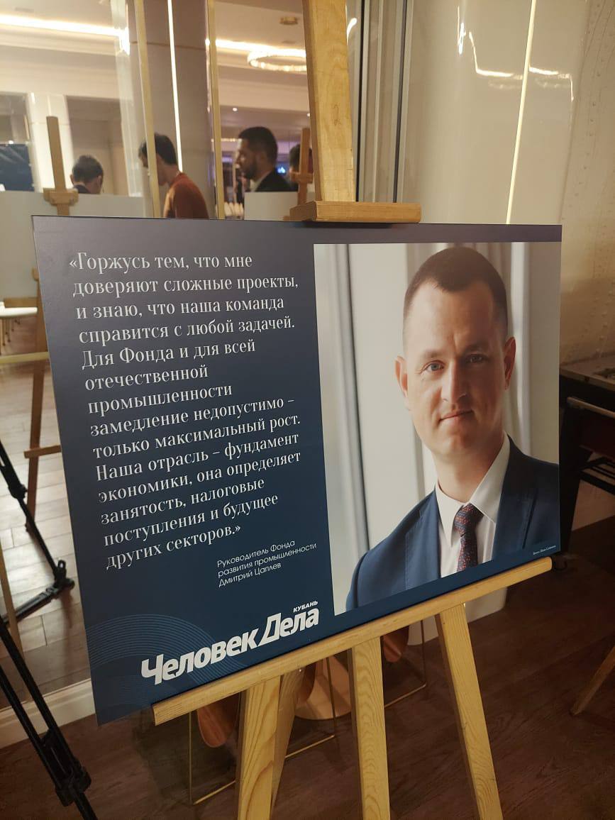 5 февраля в Краснодаре состоялось мероприятие, приуроченное к выходу второго номера журнала «Человек Дела — Кубань»
