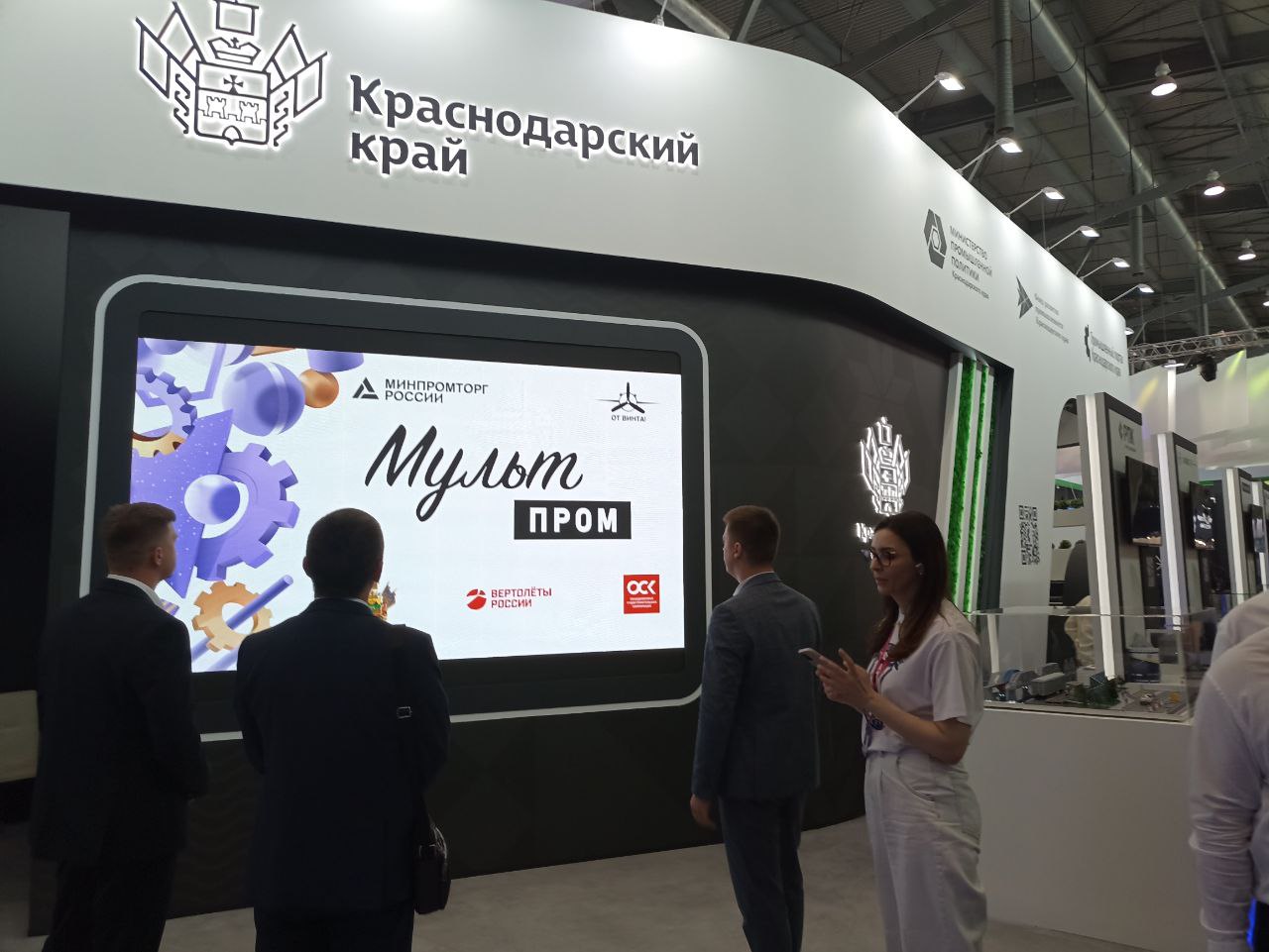 На стенде Краснодарского края на выставке «Иннопром-2023» представили проект «МультПром»