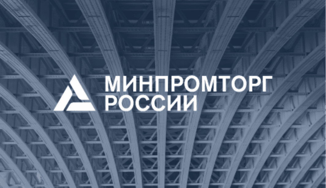 Открыта горячая линия для поддержки промышленных предприятий в новых условиях ведения бизнеса