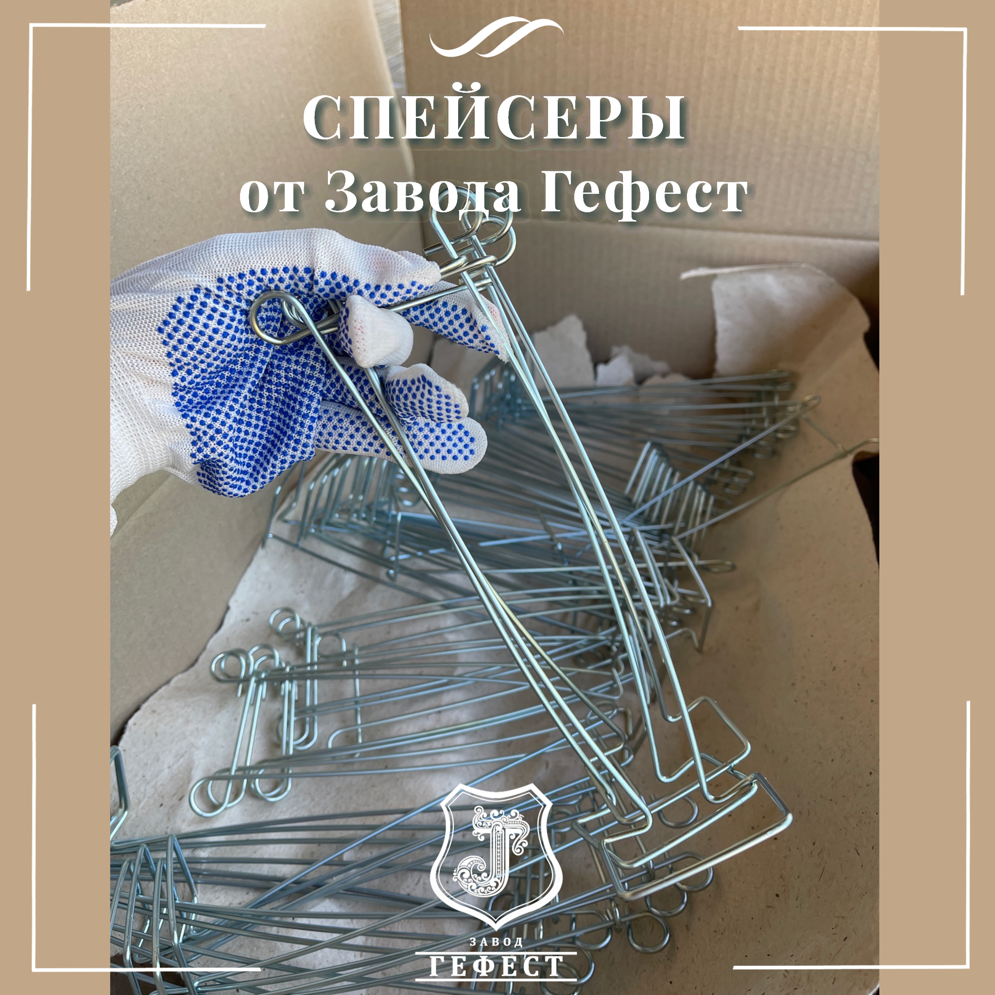 Спейсеры для виноградников