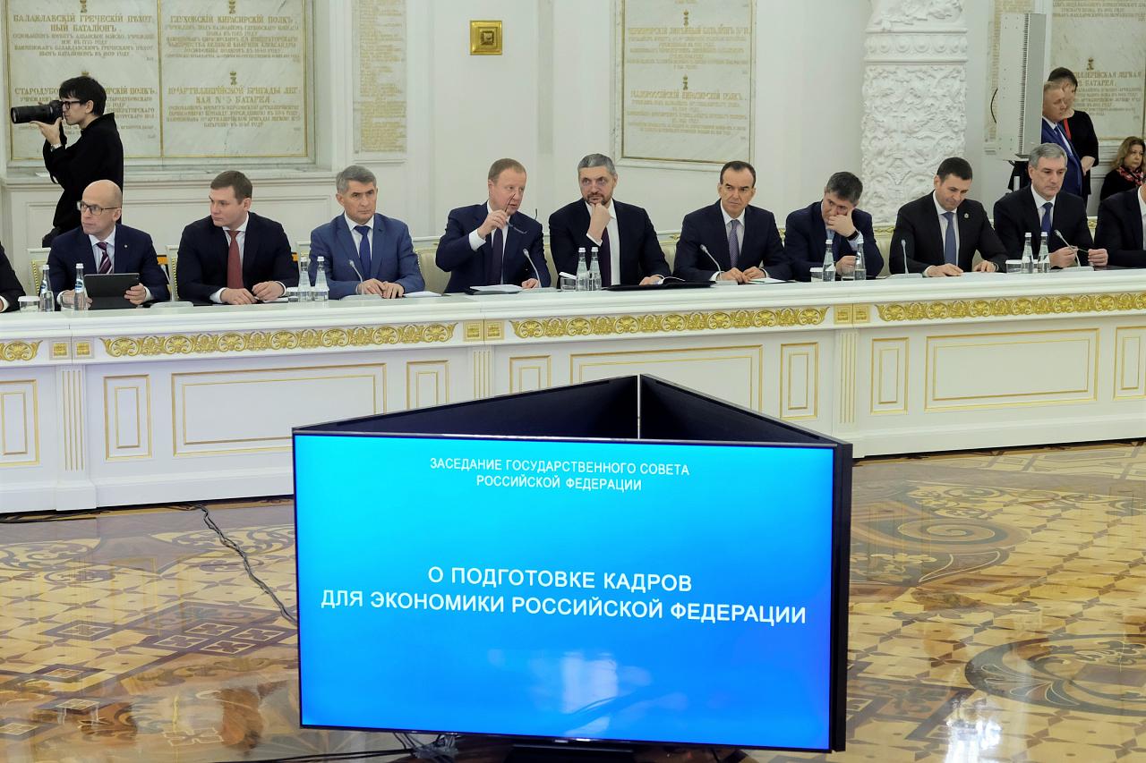 Вениамин Кондратьев принял участие в заседании Государственного совета