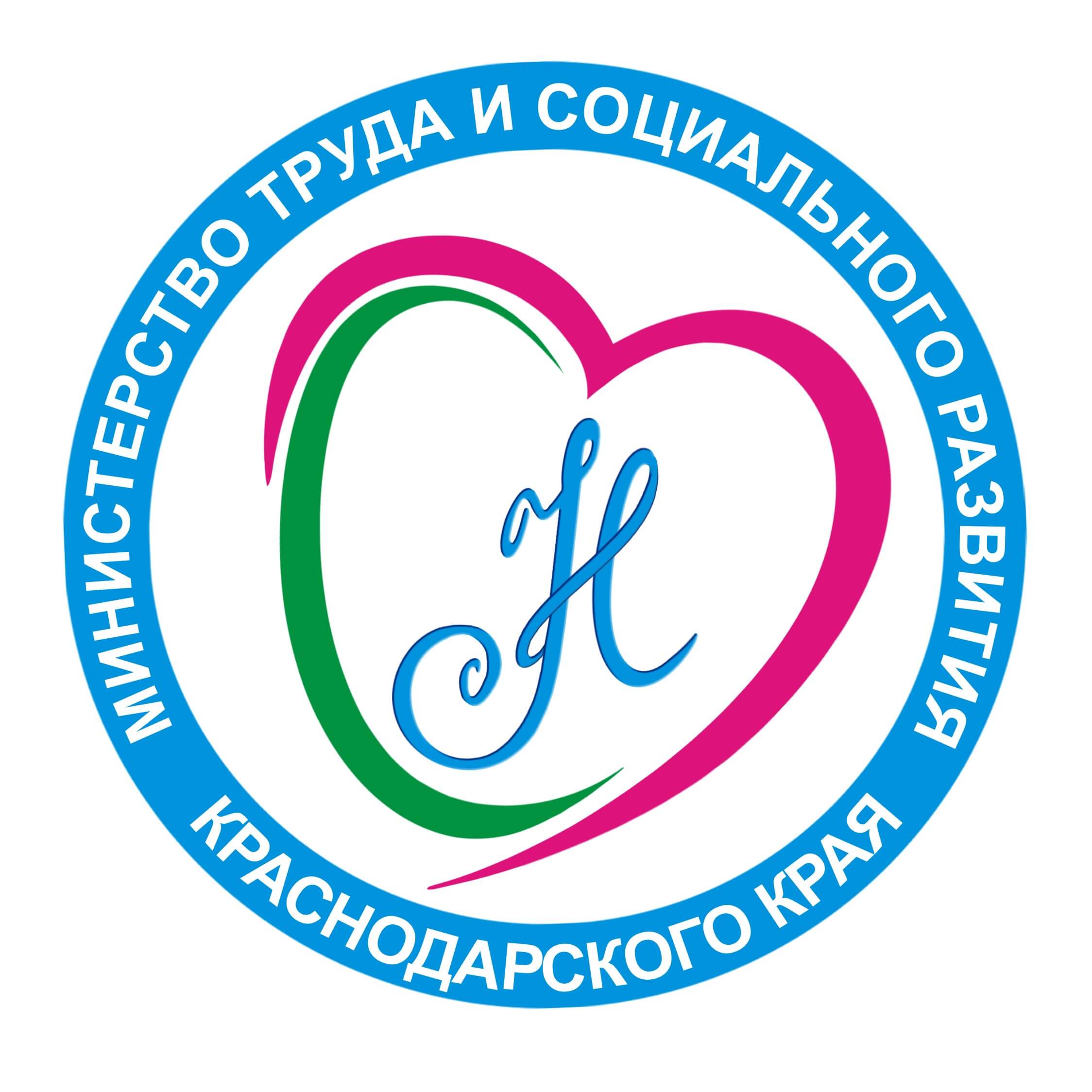 Горячая линия» министерства труда и социального развития Краснодарского края
