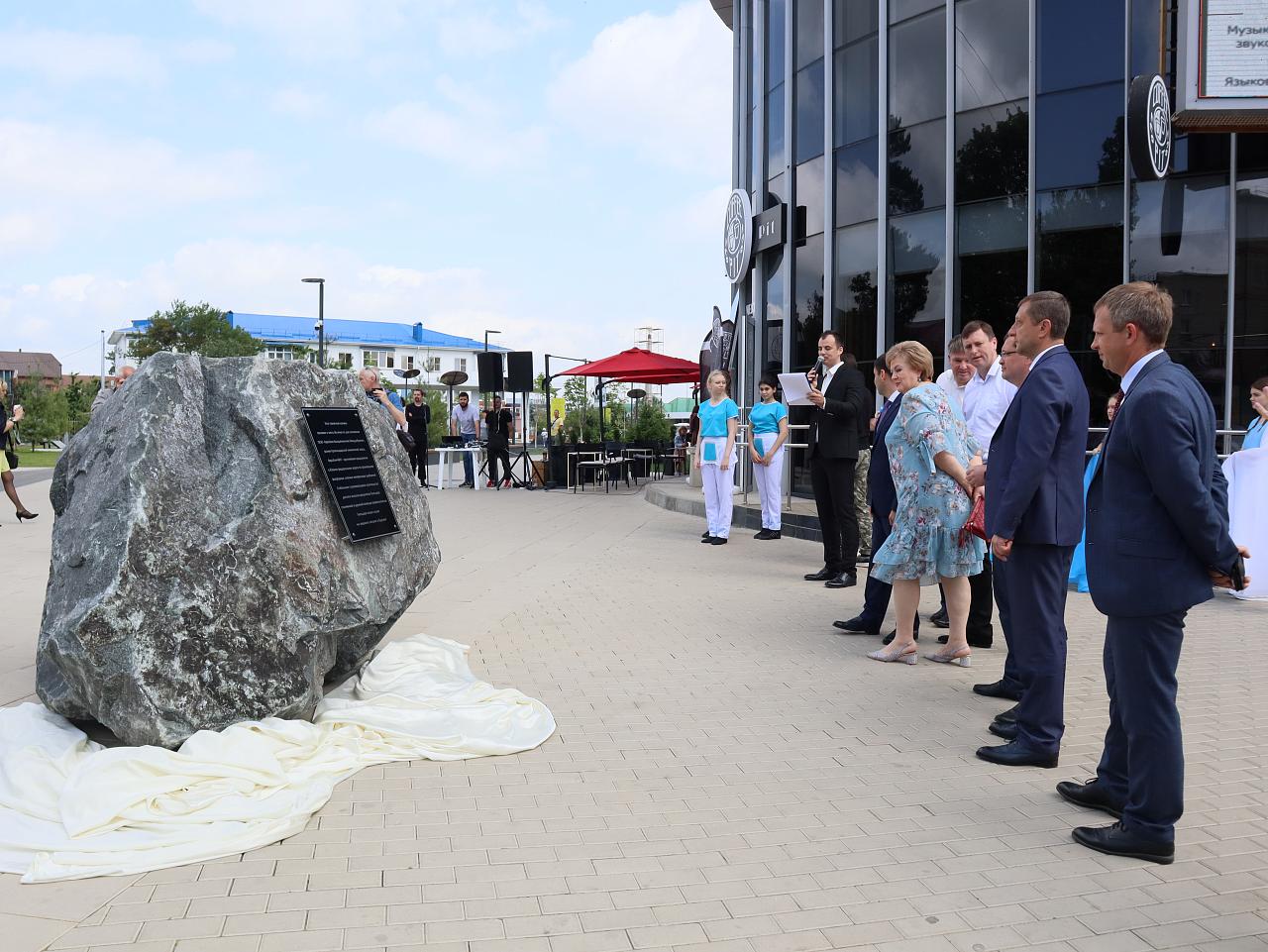 Компания ЕвроХим установила памятный камень в Белореченске