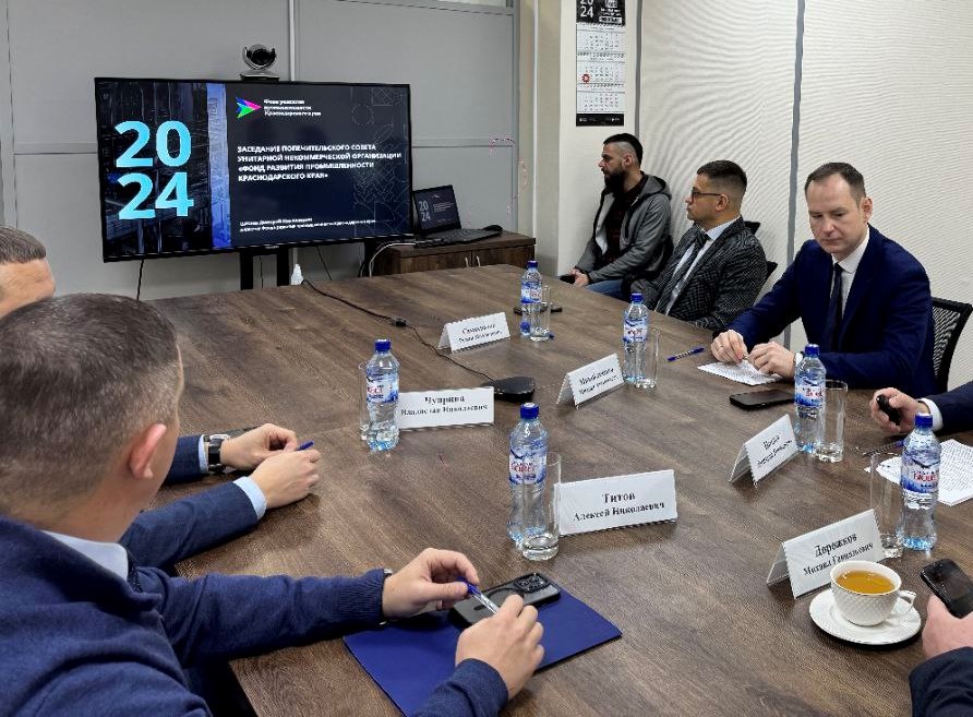В 2024 году свыше 2,8 млрд рублей направит на поддержку предприятий Фонд развития промышленности Кубани