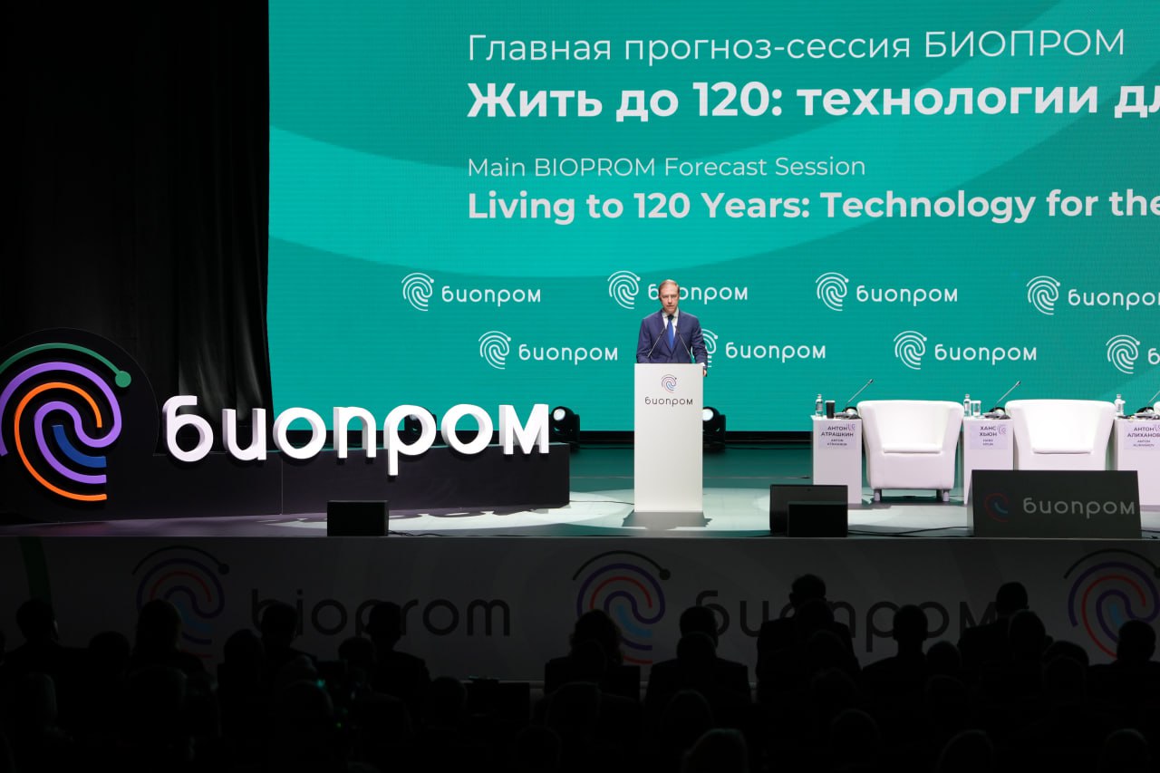 Первый международный форум «Биопром» начал работу в Геленджике