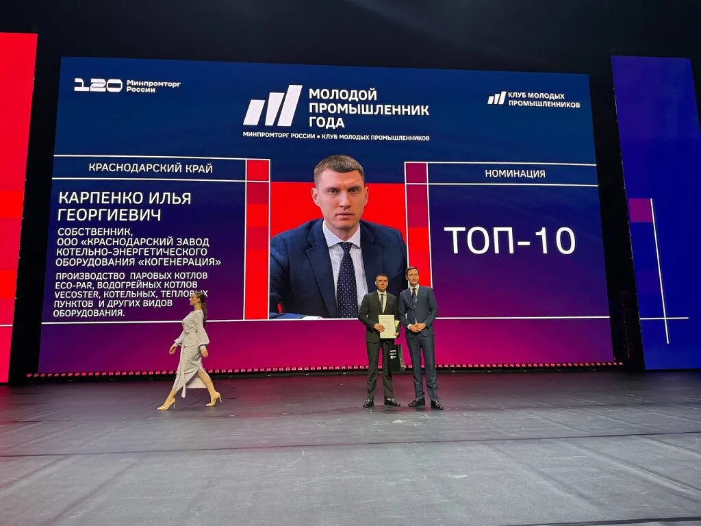 Промышленники Краснодарского края подтвердили свое лидерство во Всероссийской премии «Молодой промышленник года»