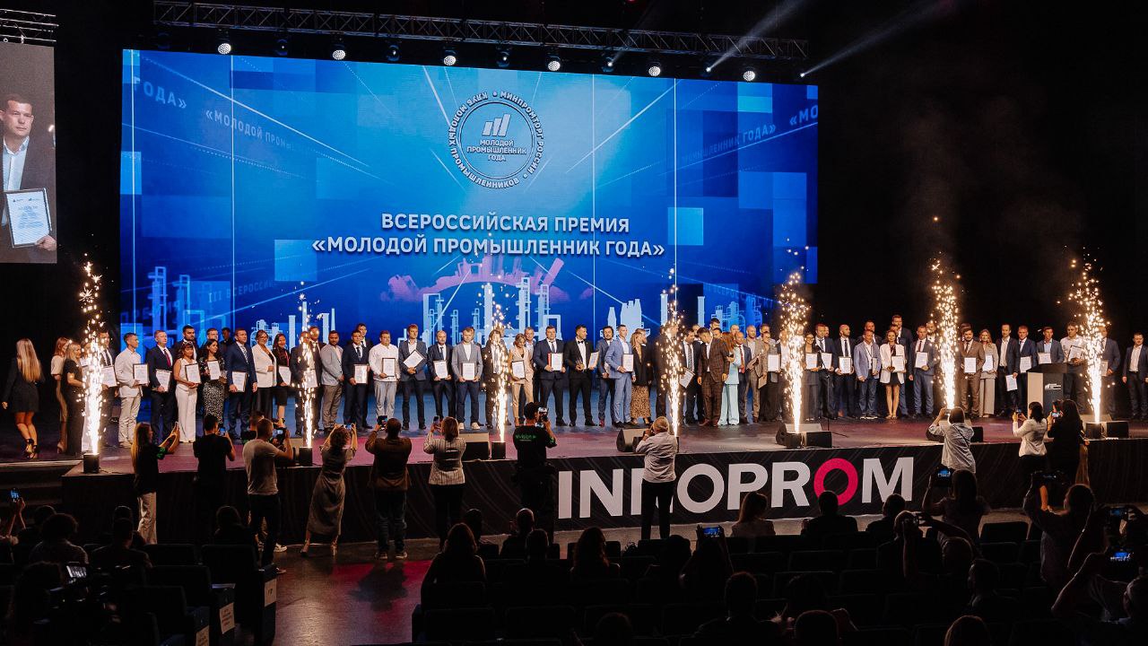 Стартовал прием заявок на соискание IV Всероссийской премии «Молодой промышленник года»