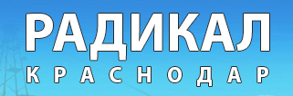 Радикал, ООО