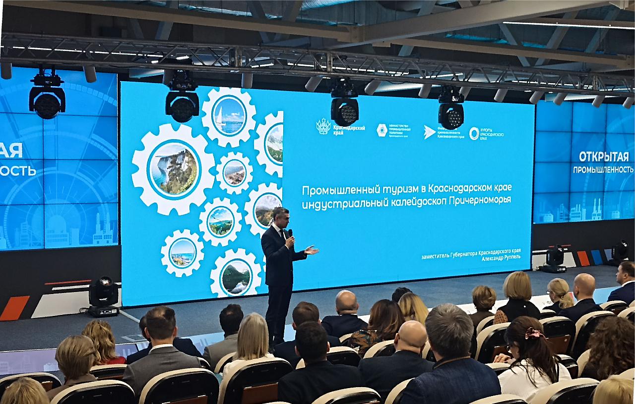 Представители промпредприятий Краснодарского края пройдут обучение по программе «Открытая промышленность»
