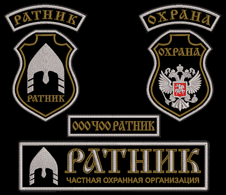 Производство нашивок и шевронов, логотипов