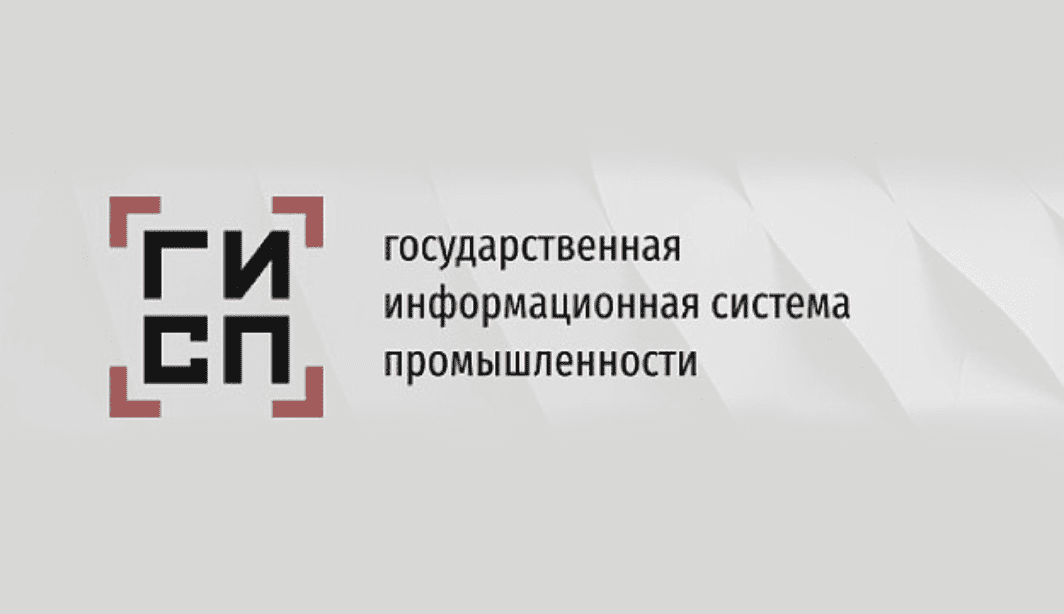 В ГИСП начат прием заявок на участие в квалификационном отборе КППК 2022 года