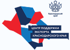 Фонд "Центр координации поддержки экспортно-ориентированных субъектов малого и среднего предпринимательства"