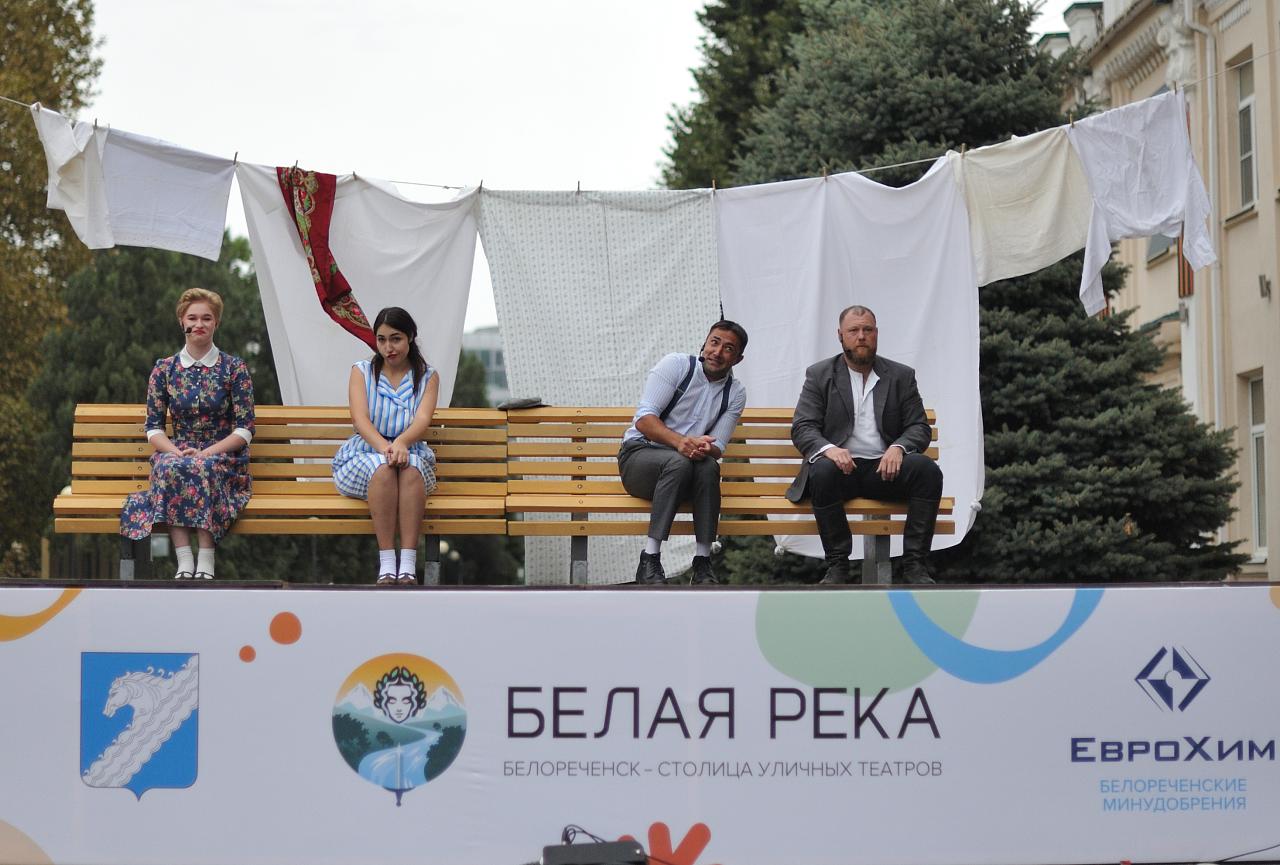 При поддержке ЕвроХима в Белореченске прошел Всероссийский фестиваль уличных театров «Белая река»
