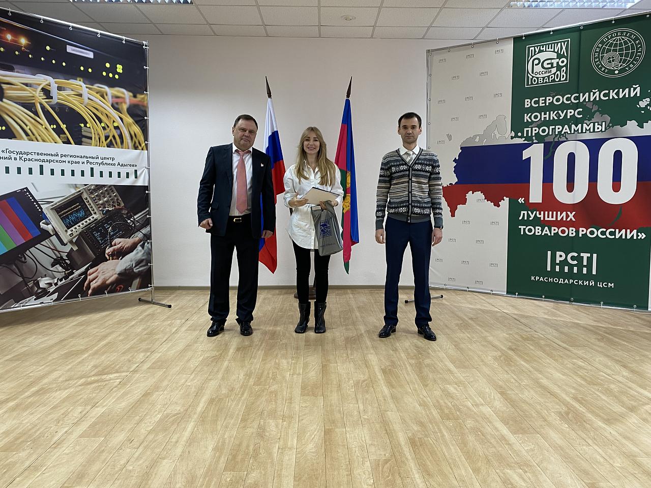 Свыше 10 кубанских производителей промпродукции одержали победу в национальном конкурсе «100 лучших товаров России»