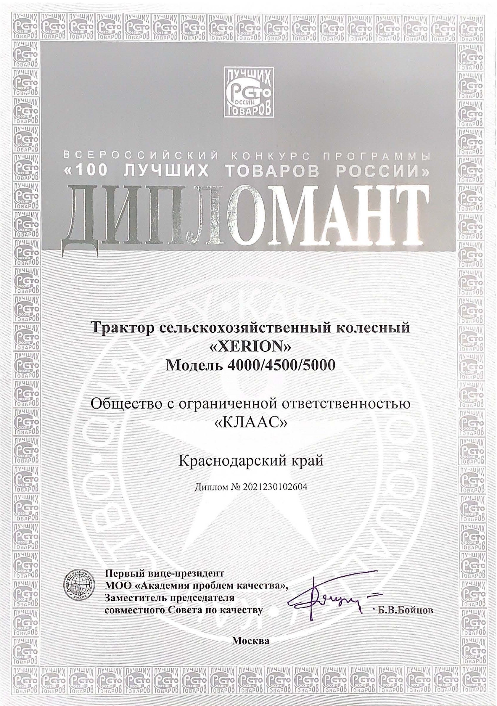 Трактор