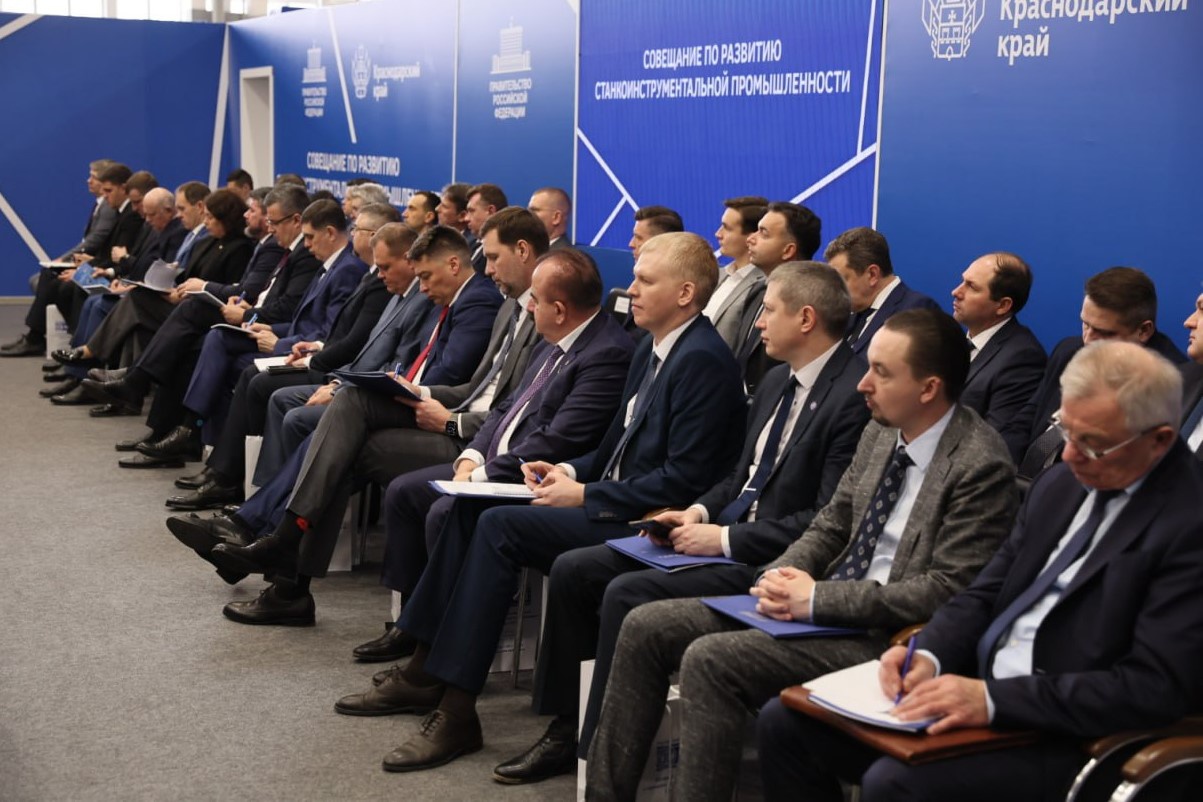 В Краснодаре провели совещание по развитию станкоинструментальной промышленности России