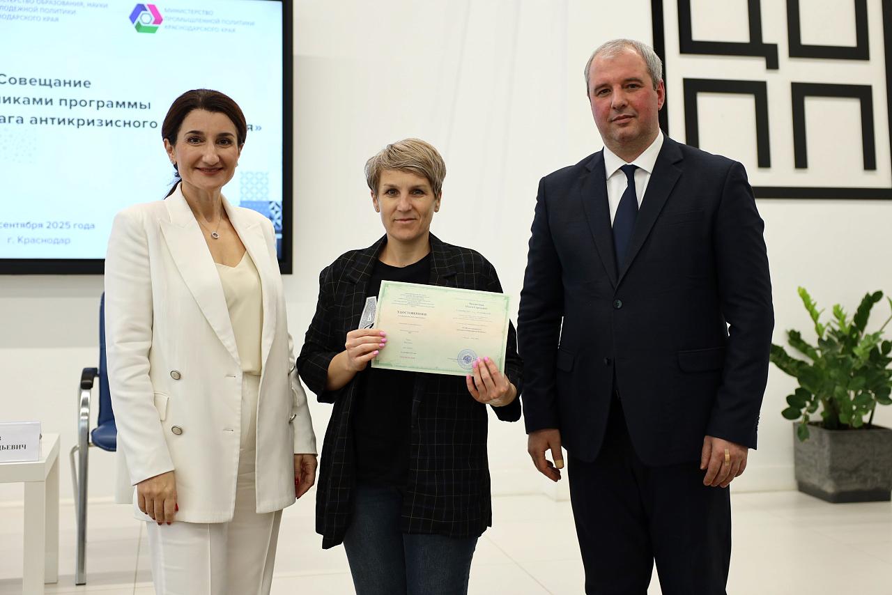 Представители предприятий промкомплекса Кубани прошли обучение эффективному менеджменту