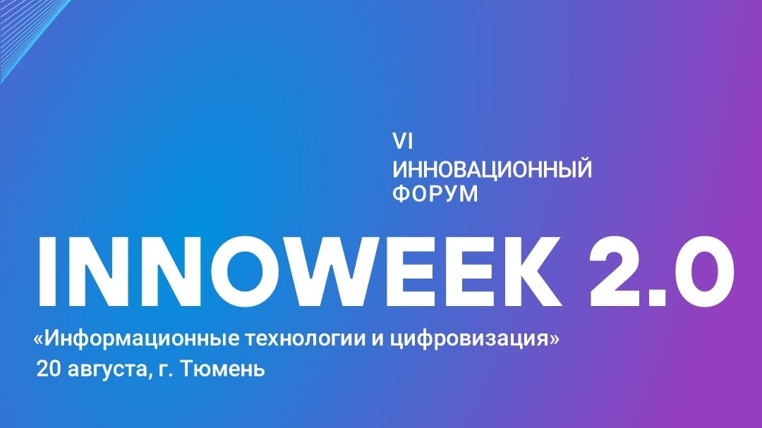 Кубанские высокотехнологичные компании приглашают на Битву стартапов