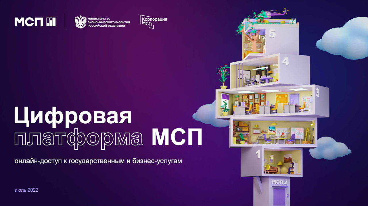 Открылся российский центр консультирования МСП по вопросам закупок компаний с госучастием
