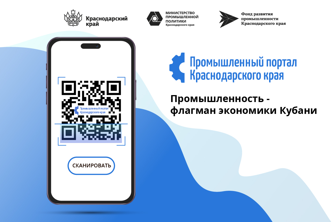 На Промышленном портале Краснодарского края свою продукцию представляют 800 кубанских производителей