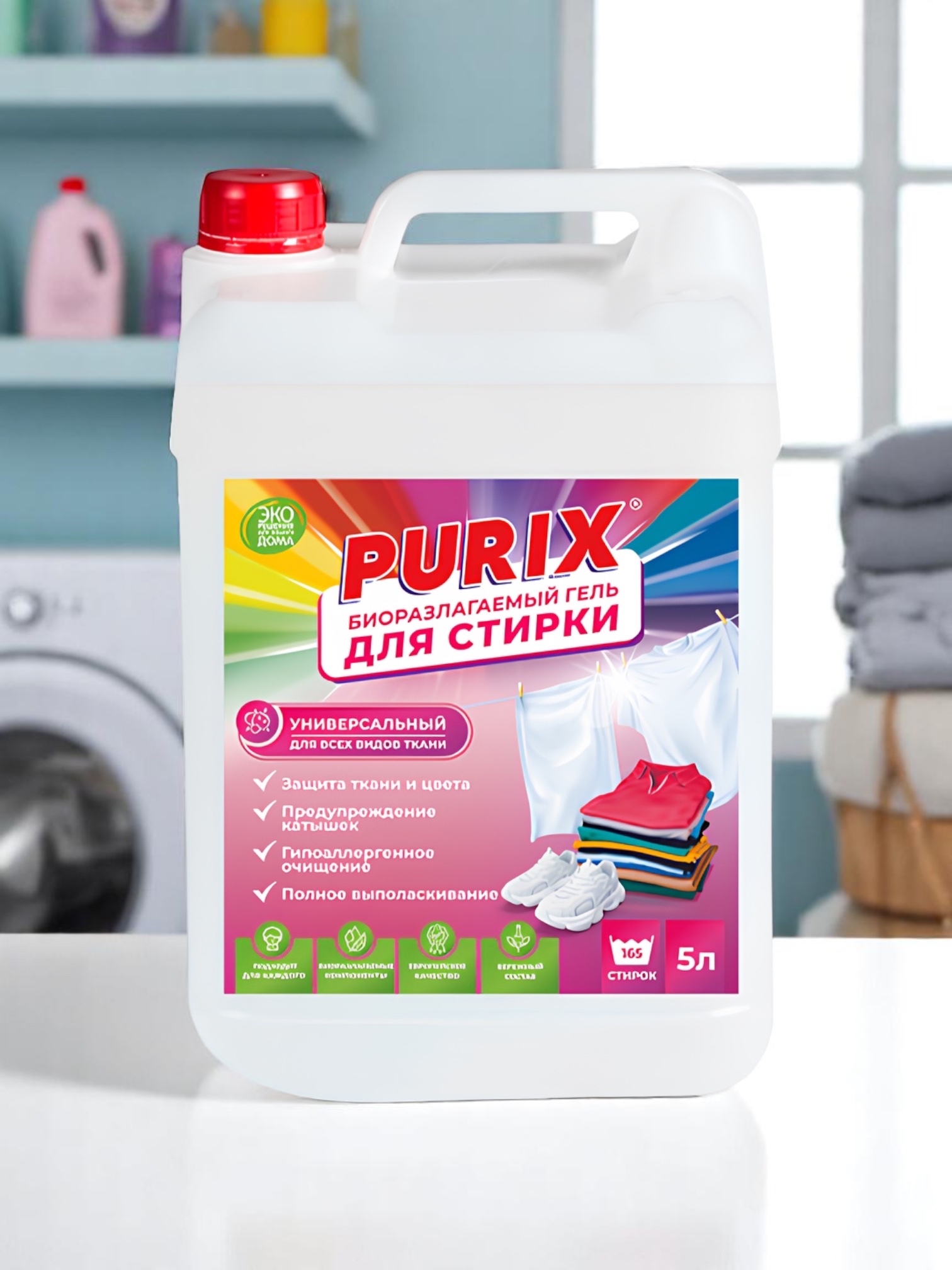 Гель для стирки, торговая марка
