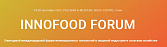 Международный форум INNOFOOD