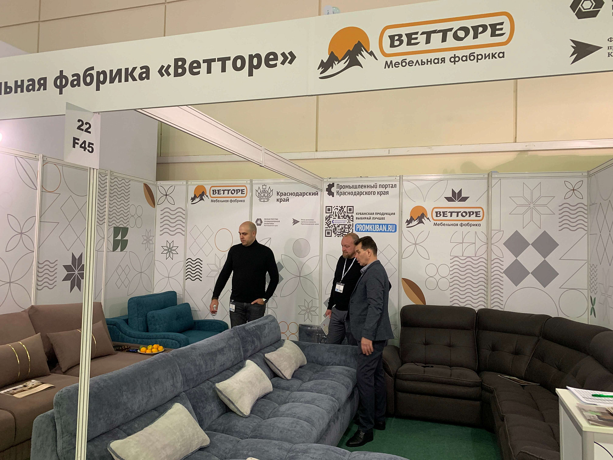 Кубанские предприятия представят свою продукцию на 34-ой международной выставке «Мебель, фурнитура и обивочные материалы»