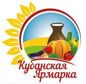 Агропромышленная выставка  «Кубанская ярмарка»